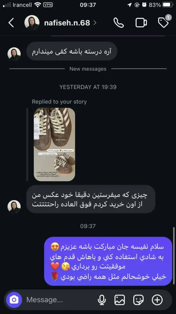 رضایت مشتری