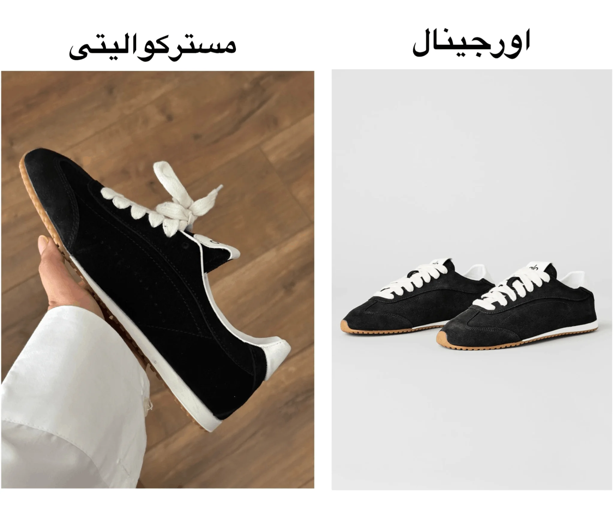 مقایسه کتونی پوما اورجینال و مسترکوالیتی ویتنام